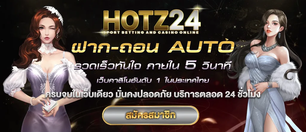 hotz24